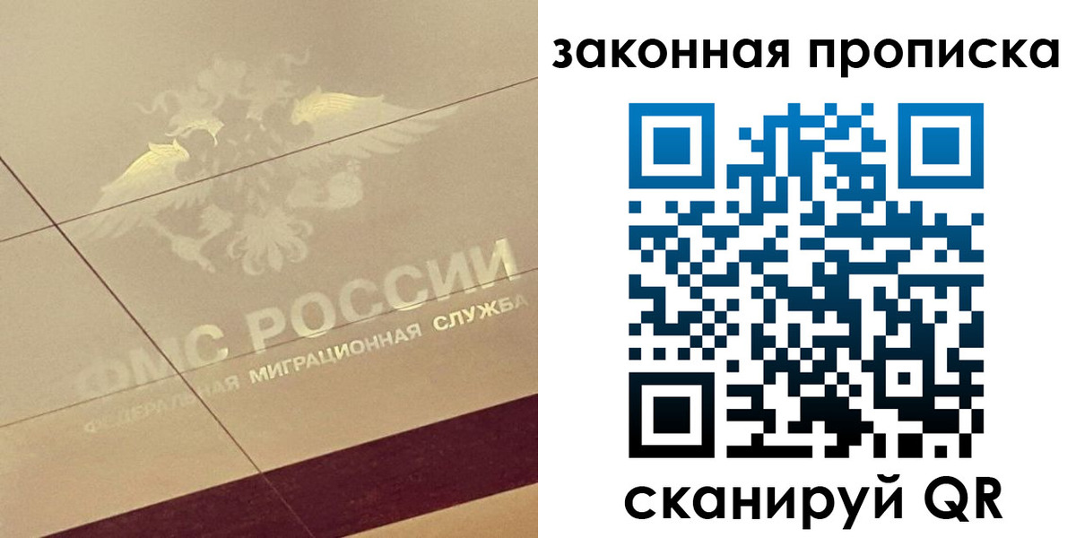 временная регистрация поиск в Сосенском