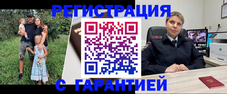 временная регистрация для школы в Сосенском