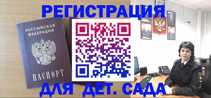 временная регистрация недорого в Сосенском