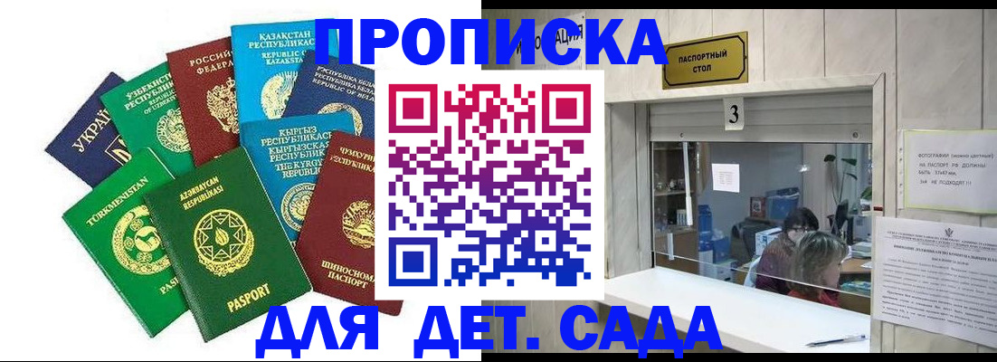 временная регистрация в Сосенском